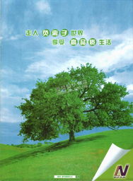 北京朗諾環(huán)?？萍?創(chuàng)新驅(qū)動(dòng)，守護(hù)綠水青山