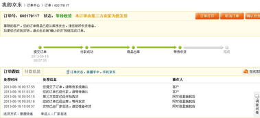 第三方物流延遲，如何高效處理您的訂單問題？